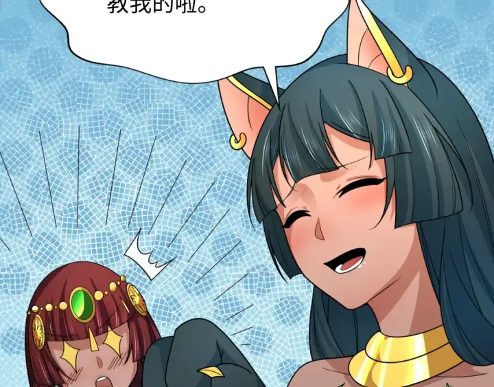 漫画《全球诡异时代》第271话 降临！第41张图