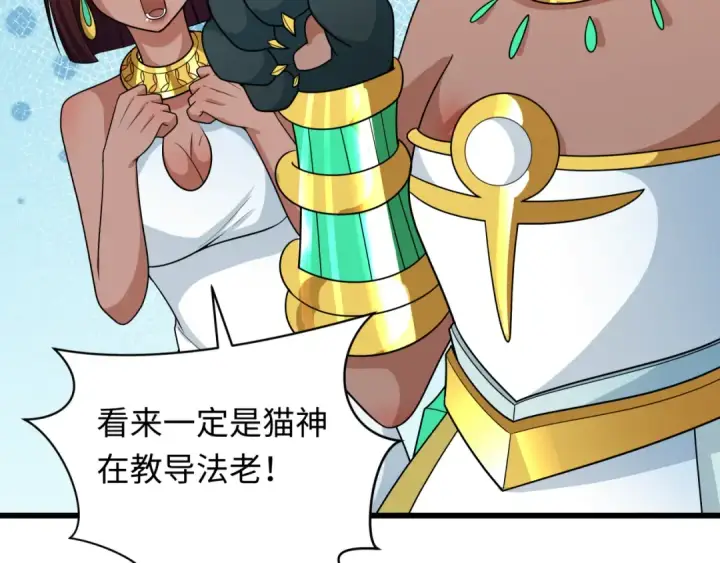 漫画《全球诡异时代》第271话 降临！第42张图