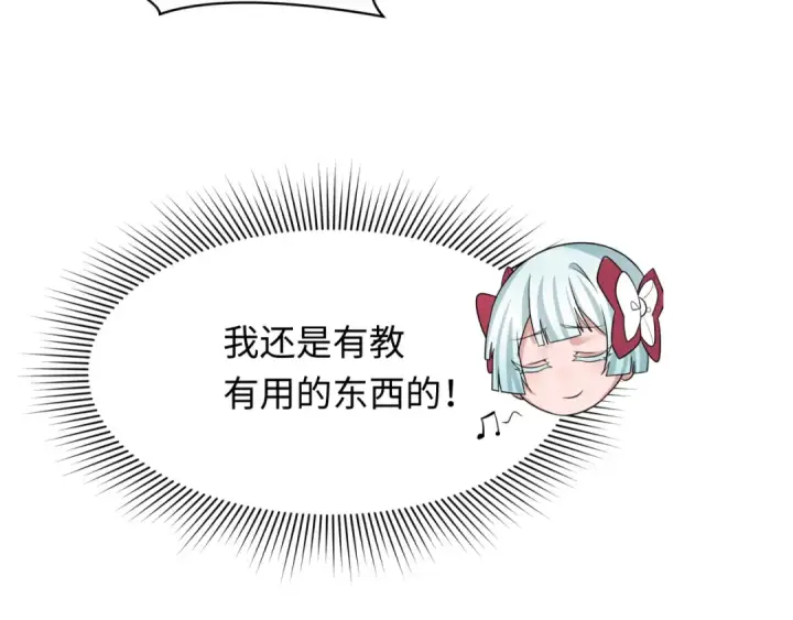 漫画《全球诡异时代》第271话 降临！第43张图
