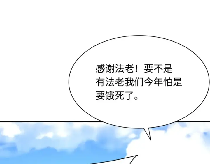 漫画《全球诡异时代》第271话 降临！第45张图