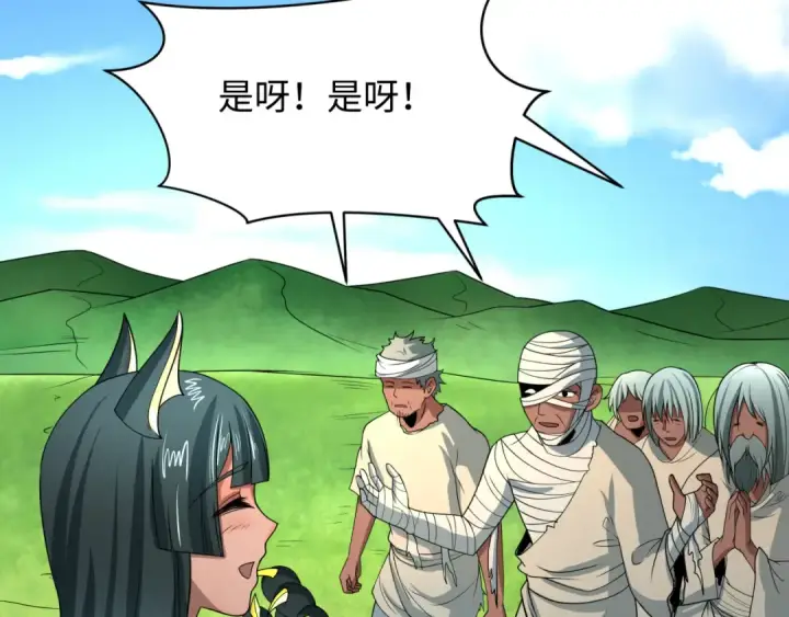 漫画《全球诡异时代》第271话 降临！第46张图