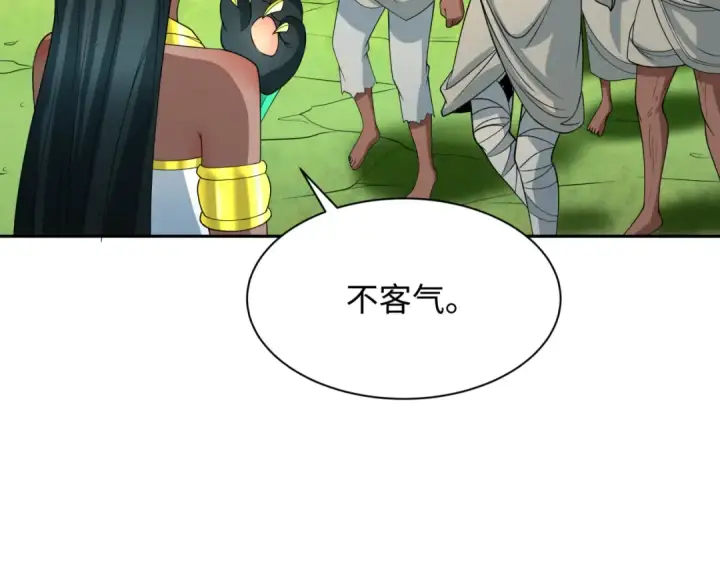 漫画《全球诡异时代》第271话 降临！第47张图