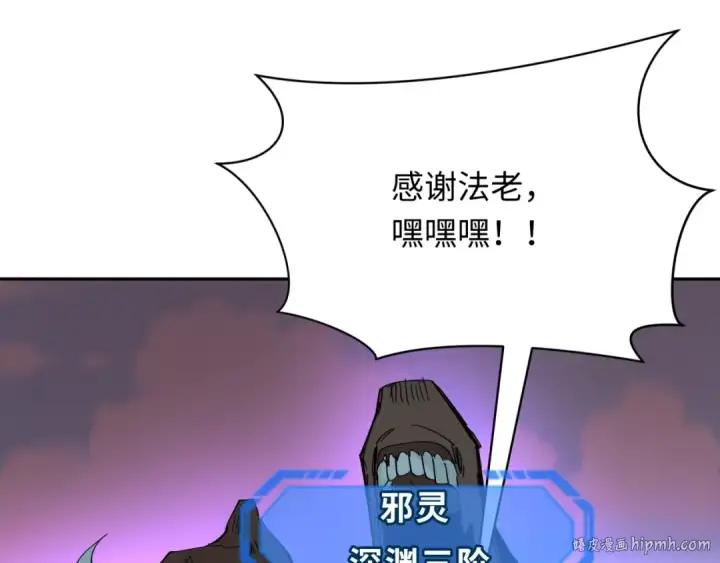 漫画《全球诡异时代》第271话 降临！第48张图