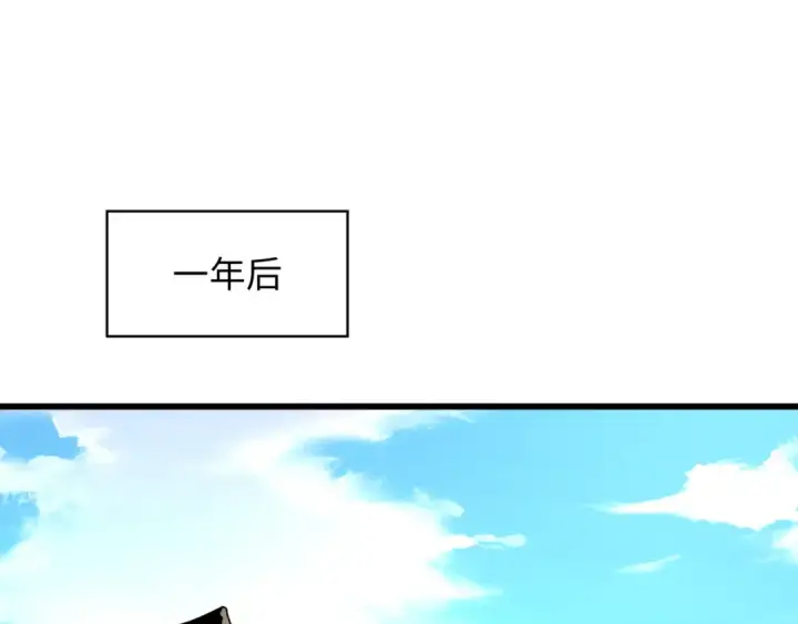 漫画《全球诡异时代》第271话 降临！第5张图