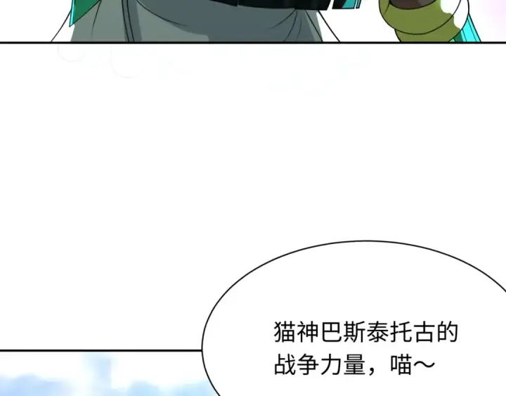 漫画《全球诡异时代》第271话 降临！第52张图