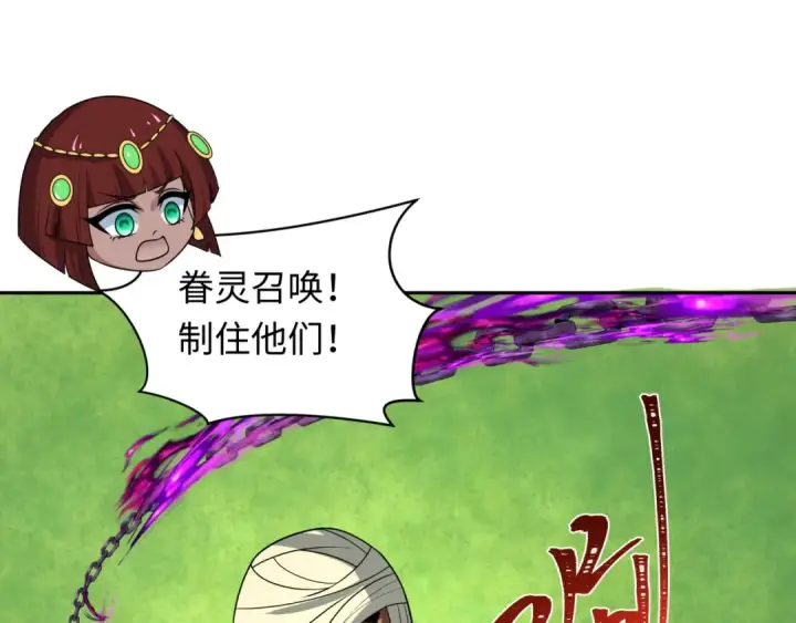 漫画《全球诡异时代》第271话 降临！第58张图