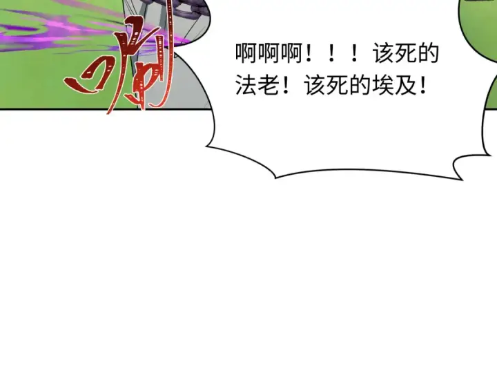 漫画《全球诡异时代》第271话 降临！第60张图