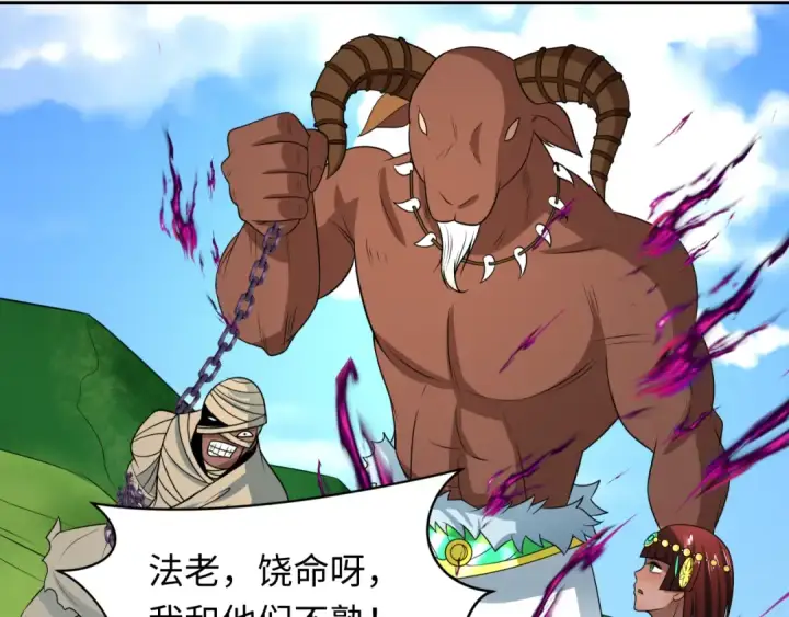 漫画《全球诡异时代》第271话 降临！第61张图