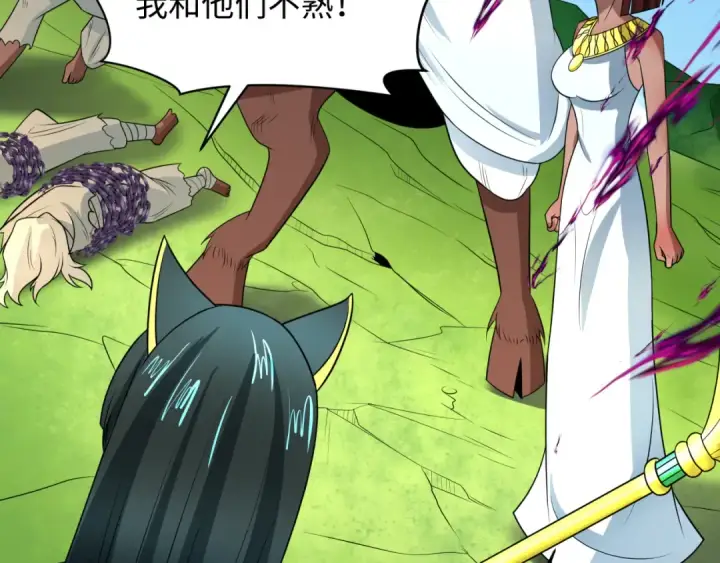 漫画《全球诡异时代》第271话 降临！第62张图