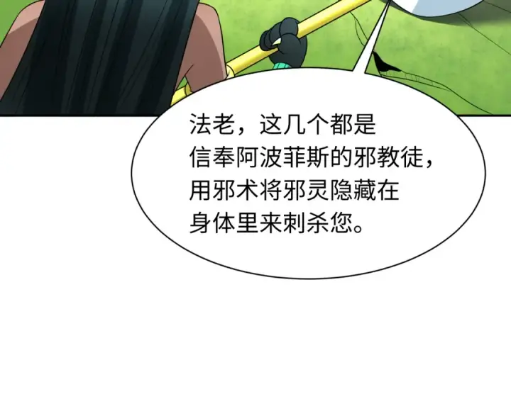 漫画《全球诡异时代》第271话 降临！第63张图