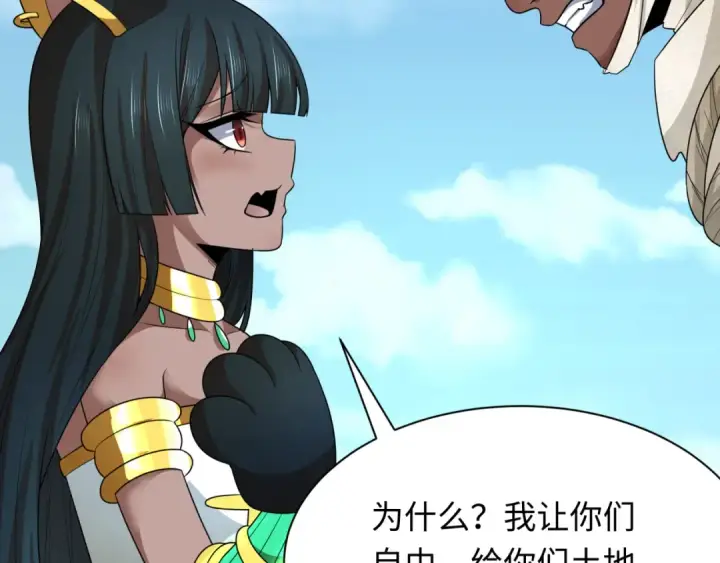 漫画《全球诡异时代》第271话 降临！第66张图