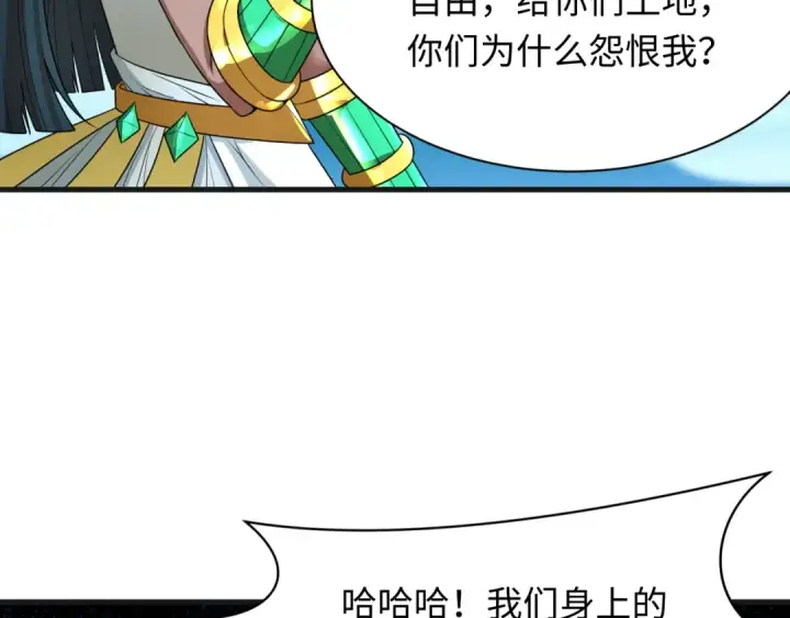 漫画《全球诡异时代》第271话 降临！第67张图