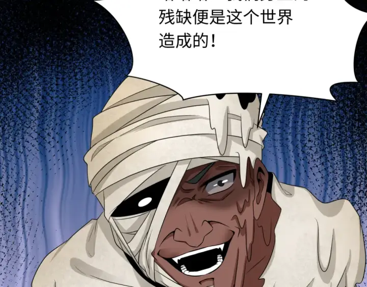 漫画《全球诡异时代》第271话 降临！第68张图