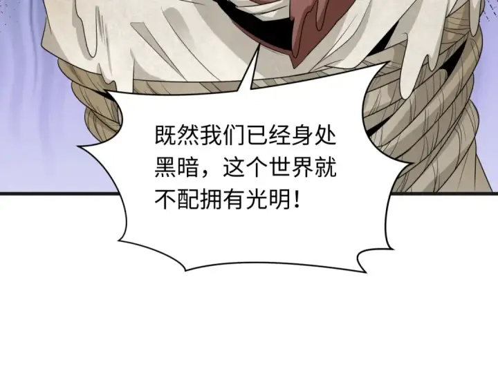 漫画《全球诡异时代》第271话 降临！第69张图