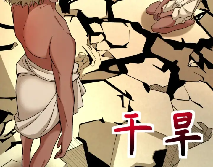 漫画《全球诡异时代》第271话 降临！第7张图