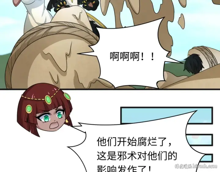 漫画《全球诡异时代》第271话 降临！第72张图