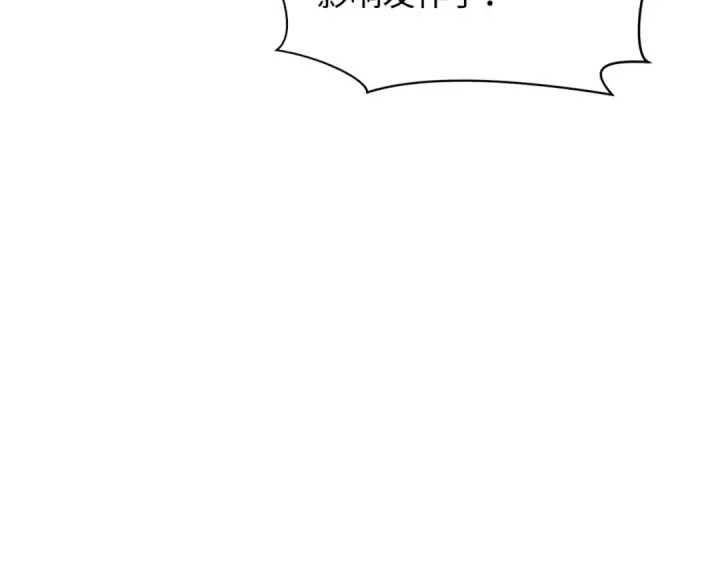 漫画《全球诡异时代》第271话 降临！第73张图