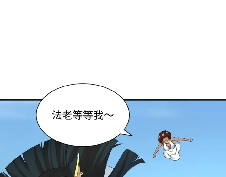 漫画《全球诡异时代》第271话 降临！第74张图