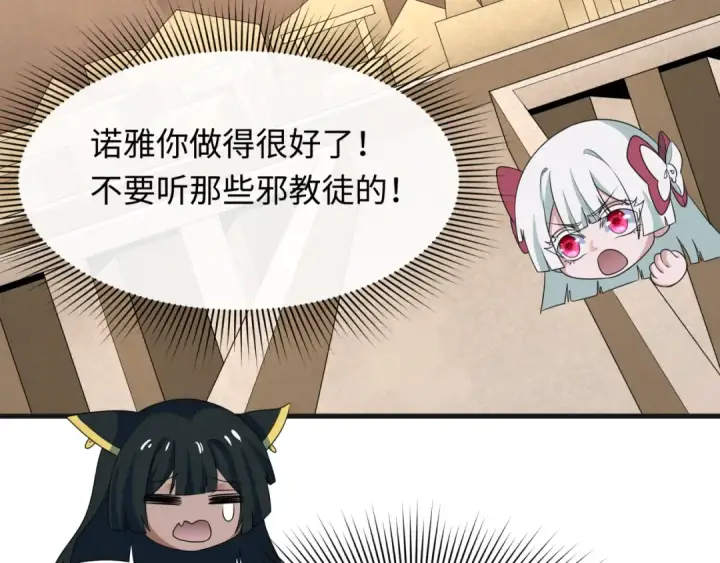 漫画《全球诡异时代》第271话 降临！第76张图