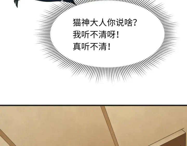 漫画《全球诡异时代》第271话 降临！第77张图