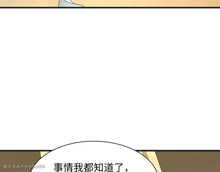漫画《全球诡异时代》第271话 降临！第80张图
