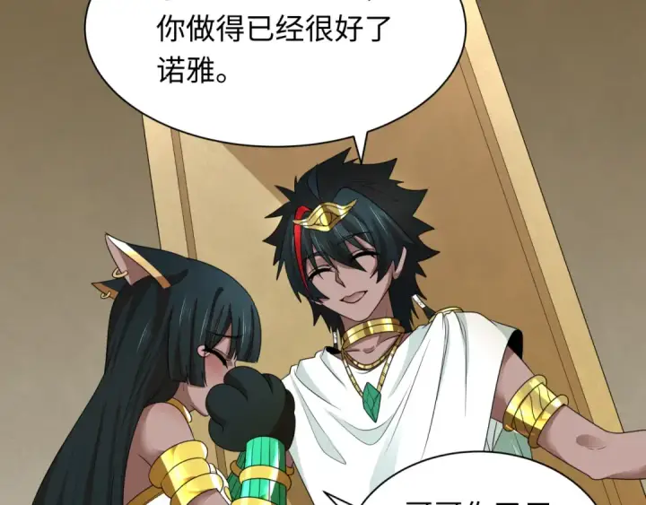 漫画《全球诡异时代》第271话 降临！第81张图