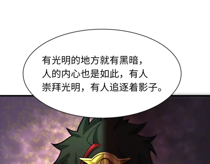 漫画《全球诡异时代》第271话 降临！第84张图