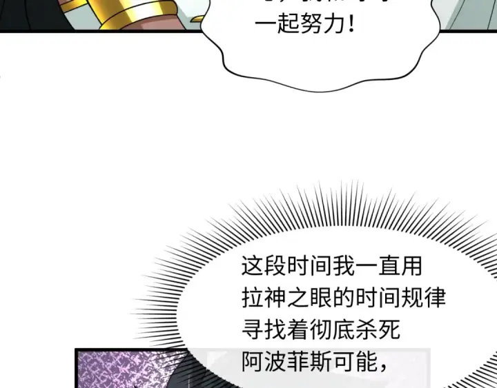 漫画《全球诡异时代》第271话 降临！第92张图