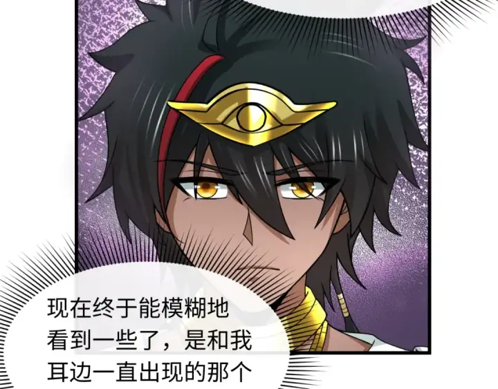 漫画《全球诡异时代》第271话 降临！第93张图
