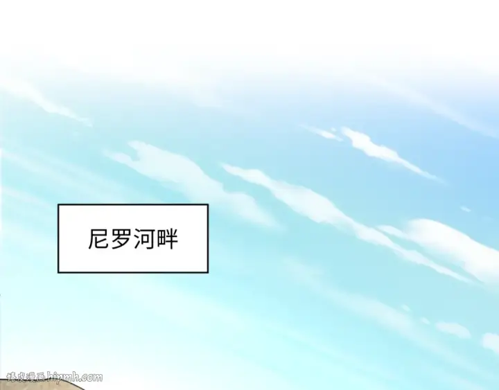 漫画《全球诡异时代》第271话 降临！第96张图
