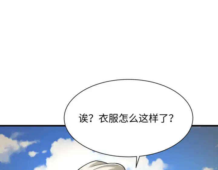 漫画《全球诡异时代》第271话 降临！第99张图