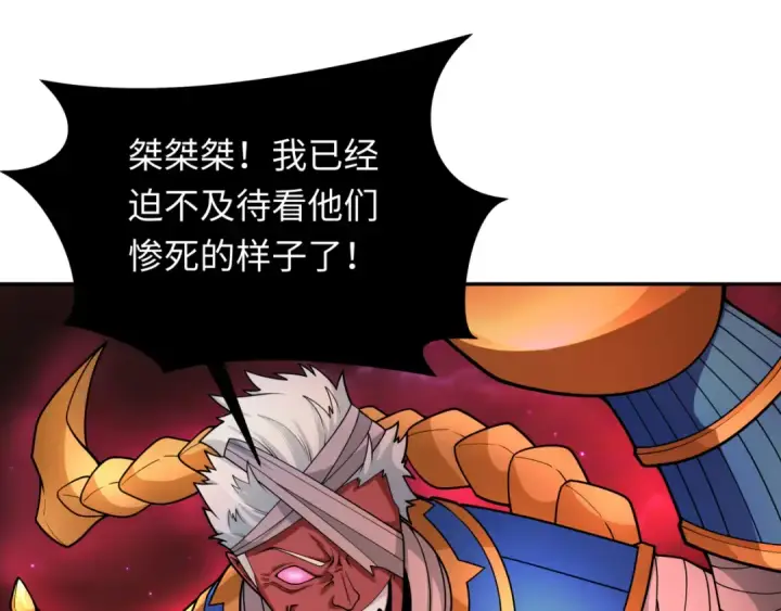 漫画《全球诡异时代》第272话 神战开始！第105张图