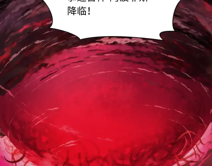漫画《全球诡异时代》第272话 神战开始！第11张图