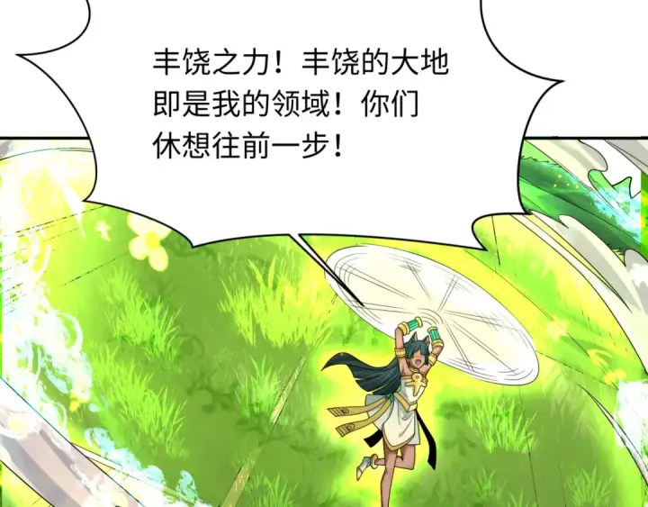 漫画《全球诡异时代》第272话 神战开始！第114张图