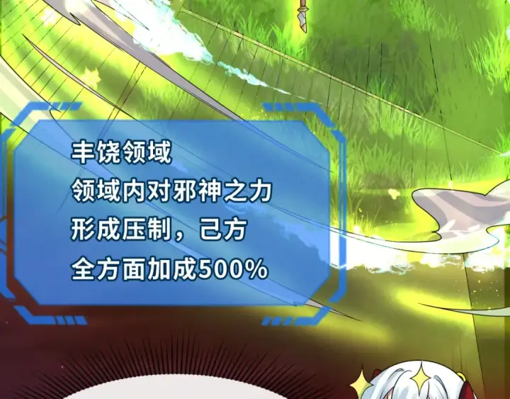 漫画《全球诡异时代》第272话 神战开始！第115张图