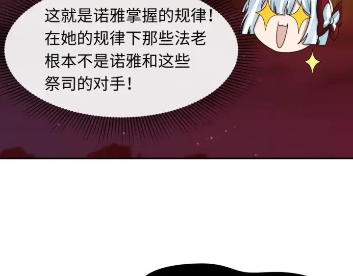 漫画《全球诡异时代》第272话 神战开始！第116张图