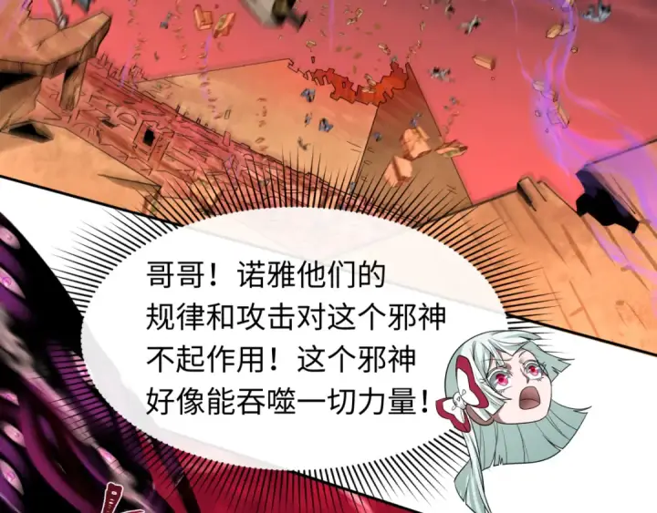 漫画《全球诡异时代》第272话 神战开始！第126张图
