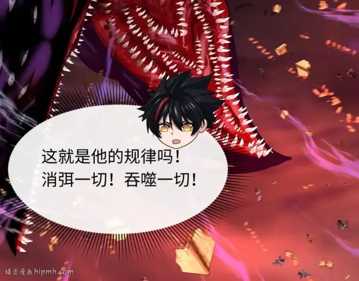 漫画《全球诡异时代》第272话 神战开始！第128张图