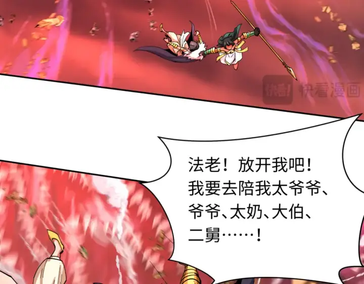 漫画《全球诡异时代》第272话 神战开始！第129张图