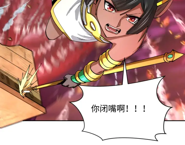 漫画《全球诡异时代》第272话 神战开始！第131张图
