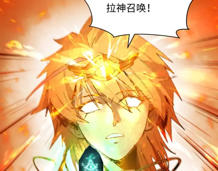 漫画《全球诡异时代》第272话 神战开始！第133张图