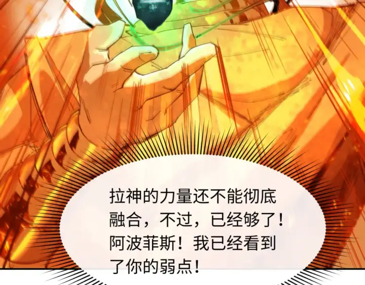 漫画《全球诡异时代》第272话 神战开始！第134张图