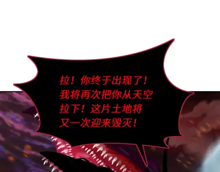 漫画《全球诡异时代》第272话 神战开始！第142张图