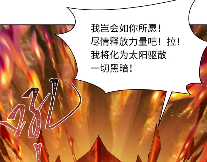 漫画《全球诡异时代》第272话 神战开始！第145张图