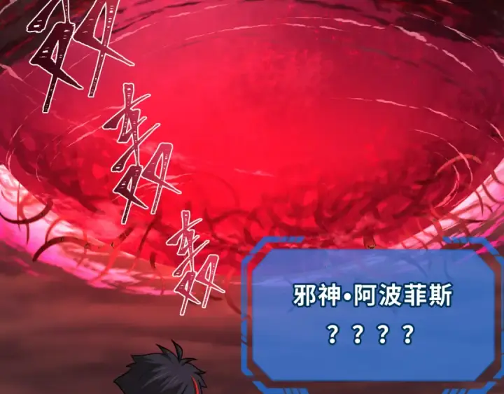 漫画《全球诡异时代》第272话 神战开始！第15张图