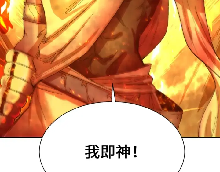 漫画《全球诡异时代》第272话 神战开始！第150张图