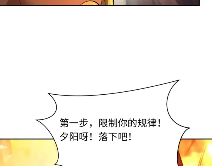 漫画《全球诡异时代》第272话 神战开始！第153张图