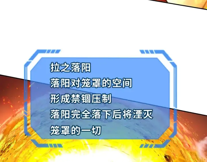 漫画《全球诡异时代》第272话 神战开始！第156张图