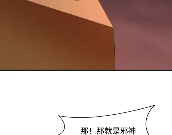 漫画《全球诡异时代》第272话 神战开始！第20张图