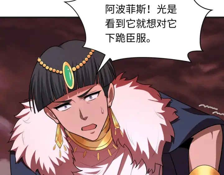 漫画《全球诡异时代》第272话 神战开始！第21张图
